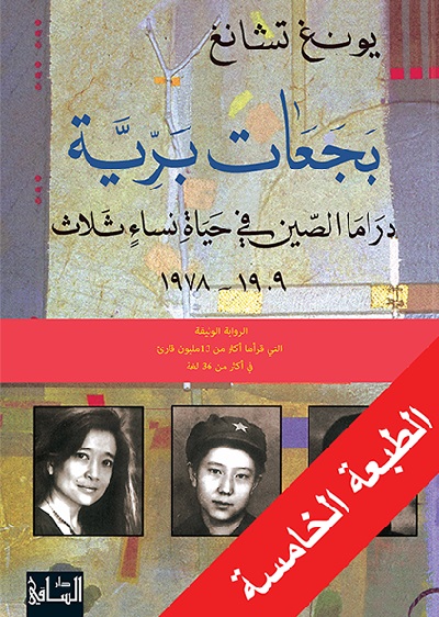 بجعات برية